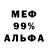 Мефедрон 4 MMC Peperius August