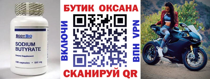 OMG tor  Черняховск  Бутират вода 