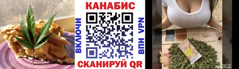 Печенье с ТГК конопля  Черняховск 