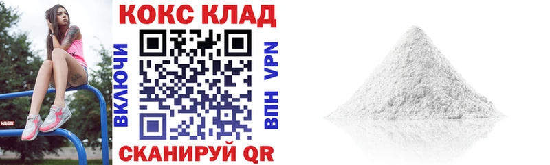 купить   Черняховск  COCAIN Колумбийский 