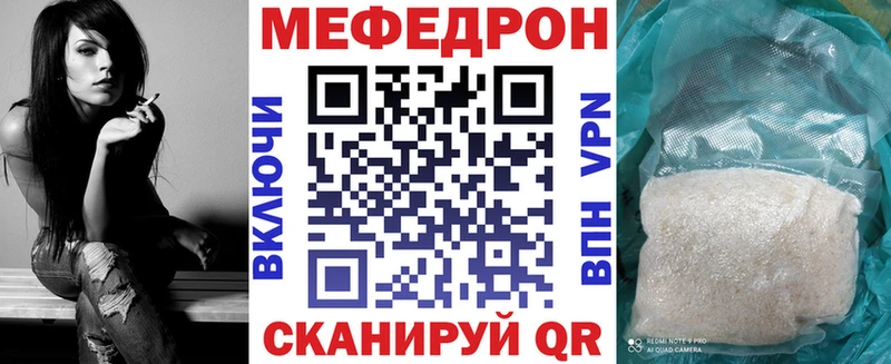 МЯУ-МЯУ кристаллы  Черняховск 