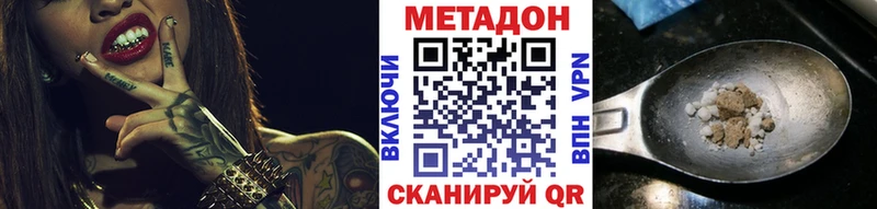 hydra как войти  Черняховск  Метадон methadone 