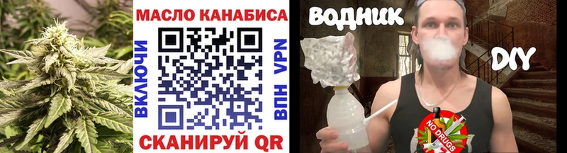 купить наркоту  Черняховск  Дистиллят ТГК вейп с тгк 